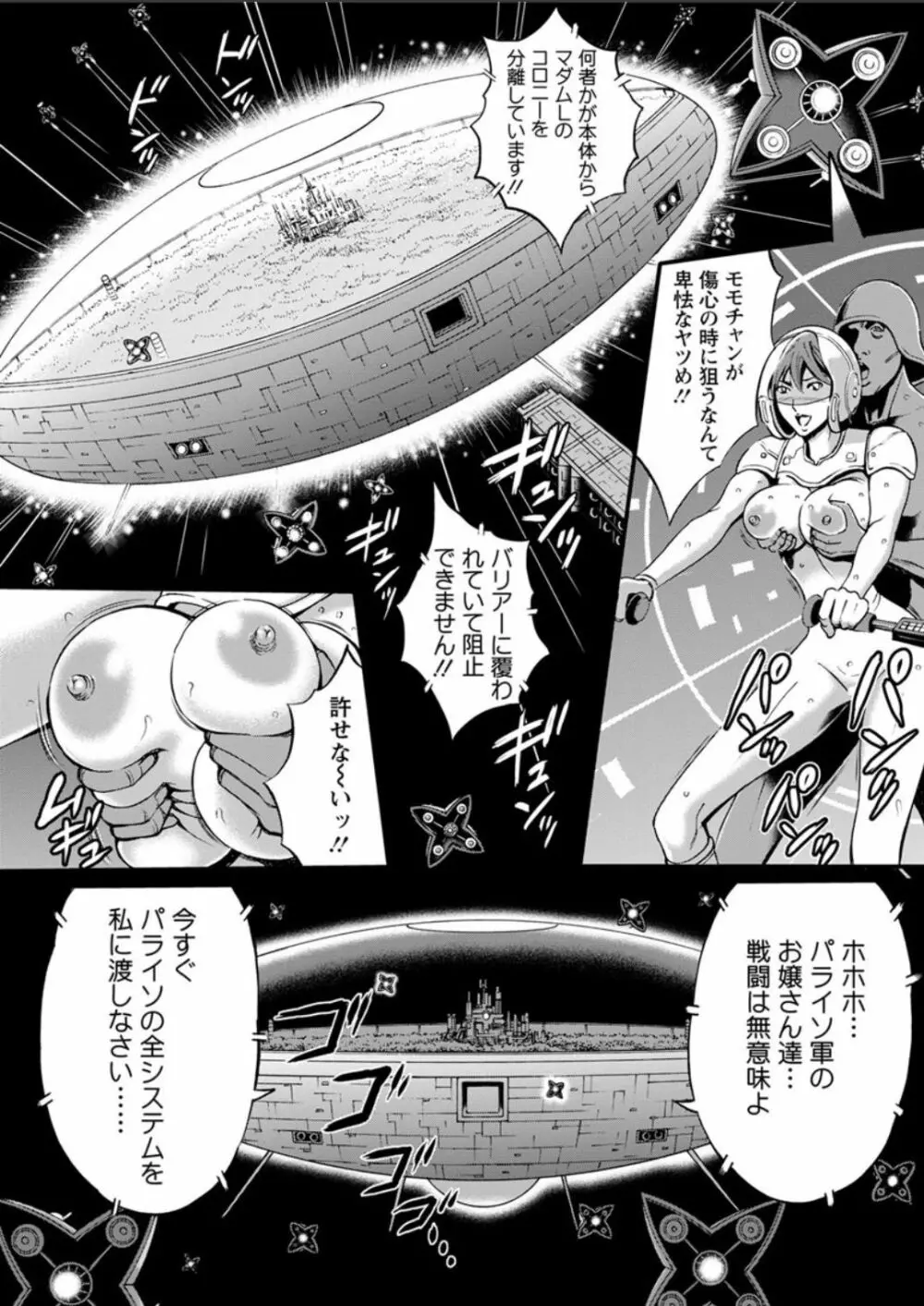 西暦2200年のオタ 第1-26話 Page.322