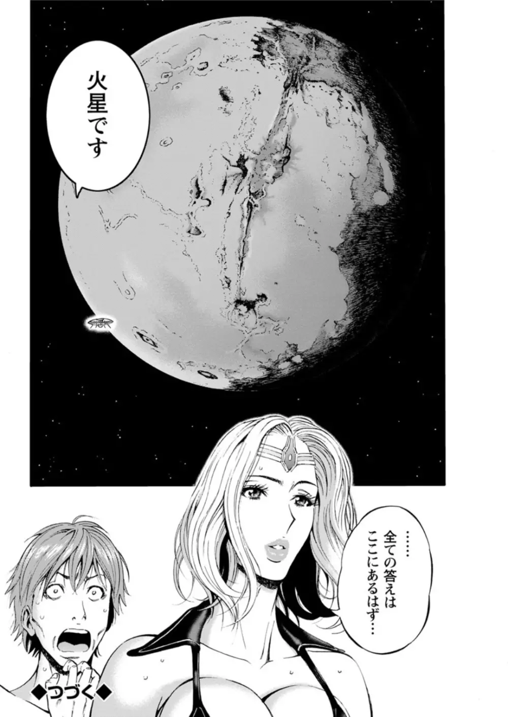 西暦2200年のオタ 第1-26話 Page.367