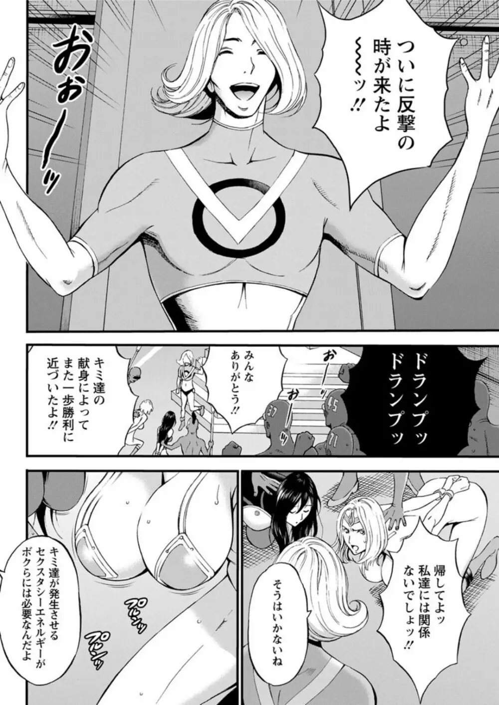 西暦2200年のオタ 第1-26話 Page.413