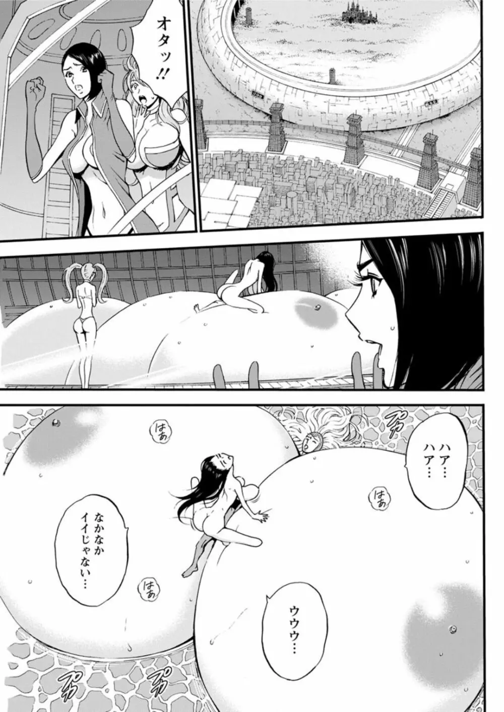 西暦2200年のオタ 第1-26話 Page.456