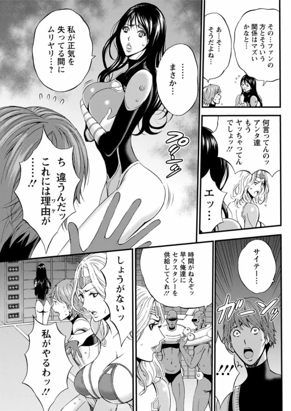 西暦2200年のオタ 第1-26話 Page.476