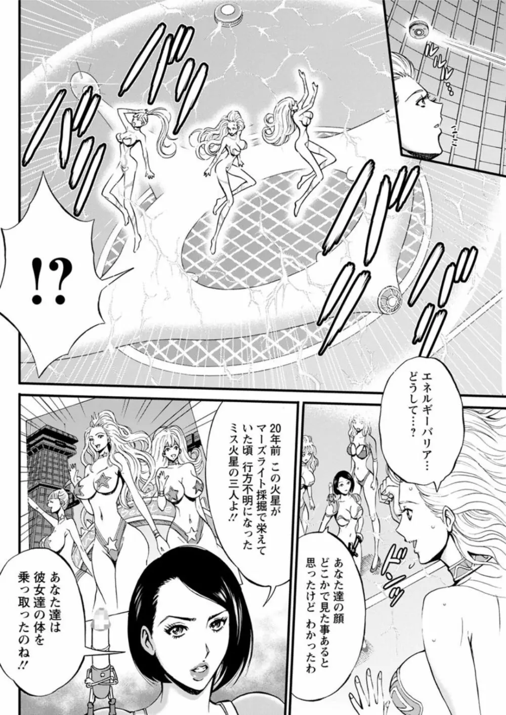 西暦2200年のオタ 第1-26話 Page.515