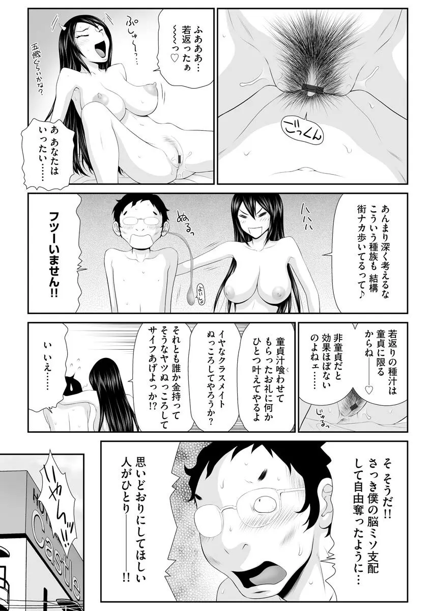 マガジンサイベリア Vol.122 Page.41