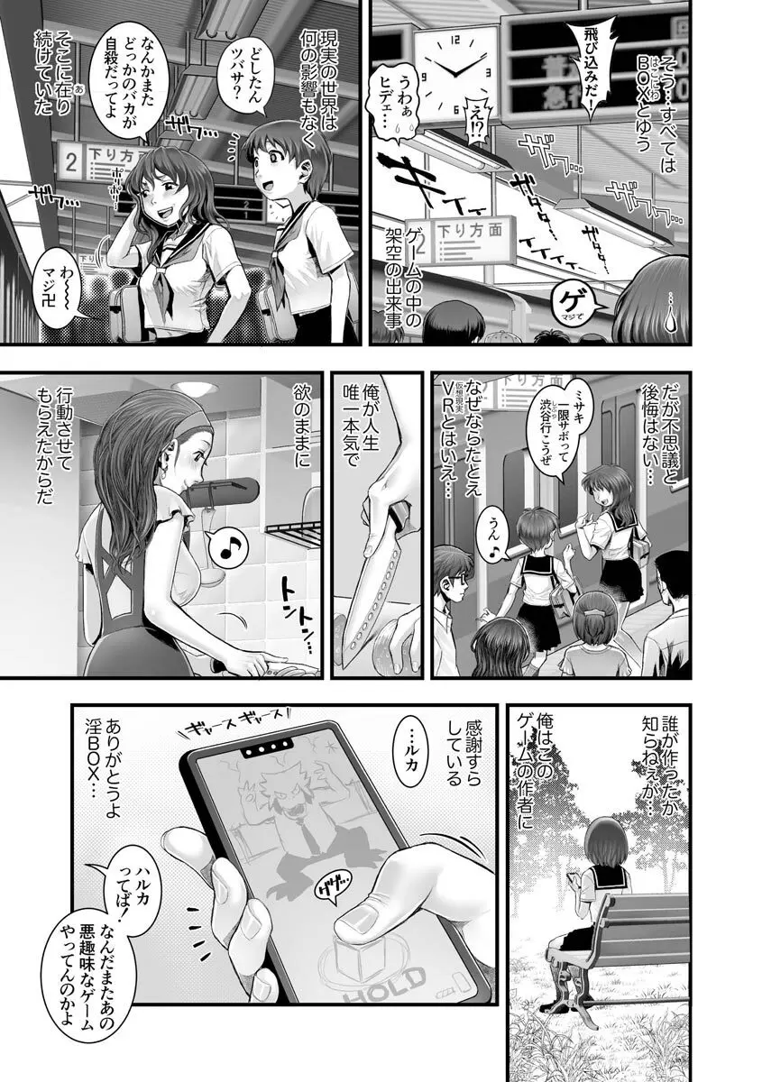 マガジンサイベリア Vol.123 Page.103