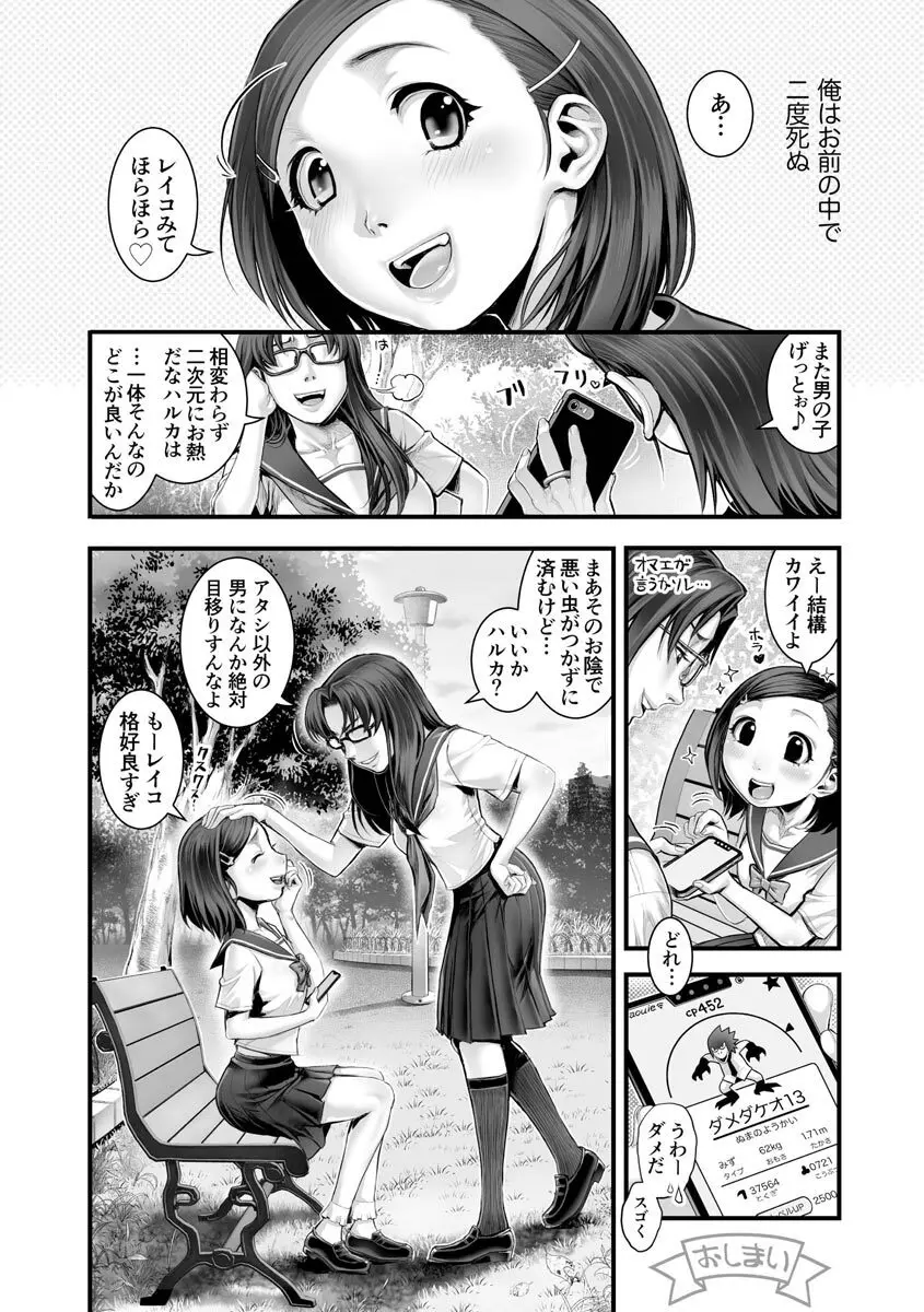 マガジンサイベリア Vol.123 Page.104