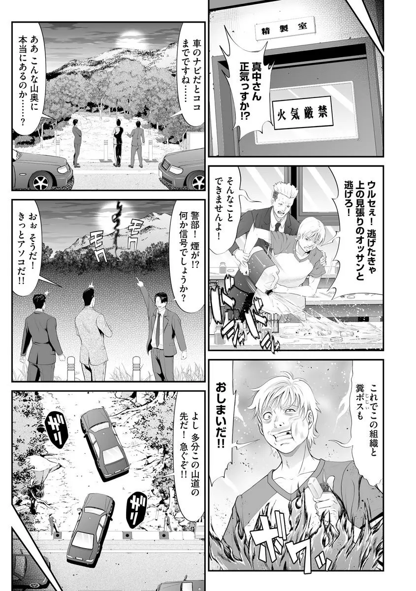 マガジンサイベリア Vol.123 Page.121