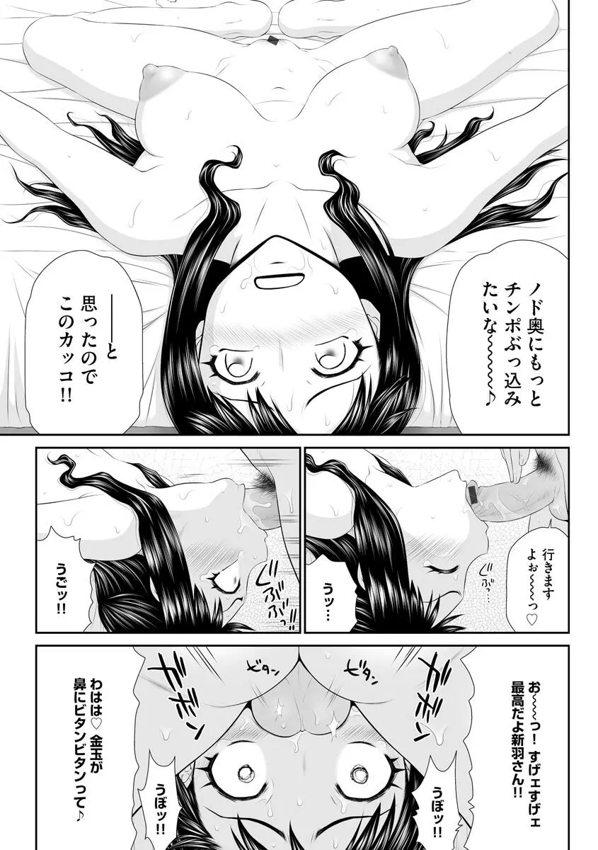 マガジンサイベリア Vol.123 Page.13