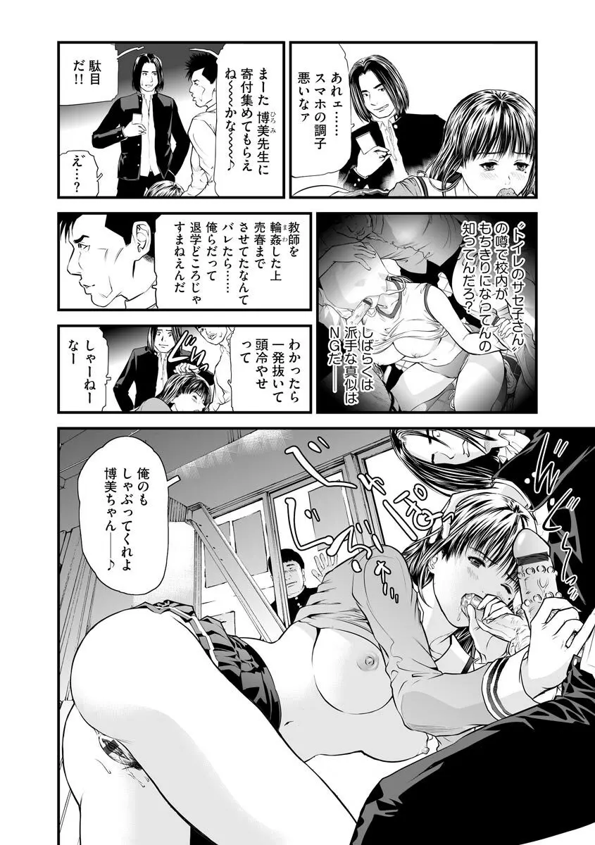 マガジンサイベリア Vol.123 Page.154