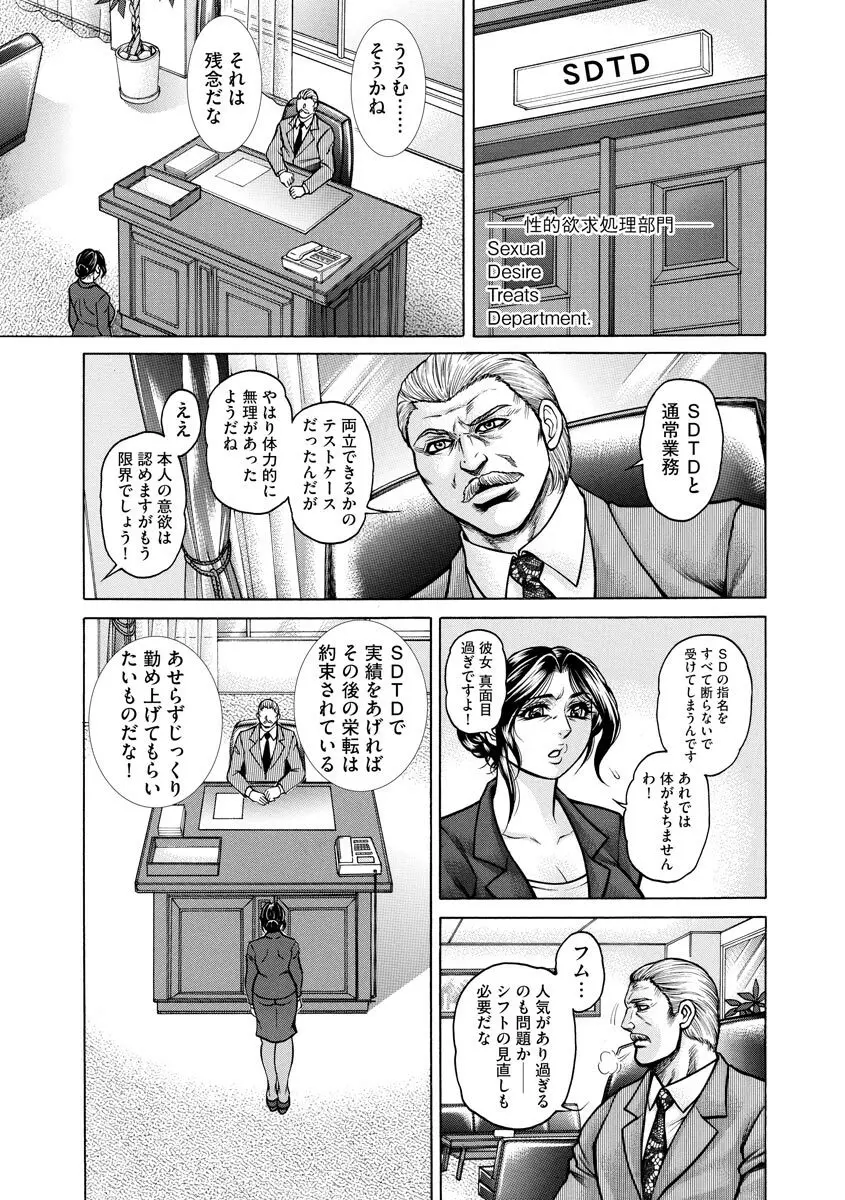 マガジンサイベリア Vol.123 Page.193