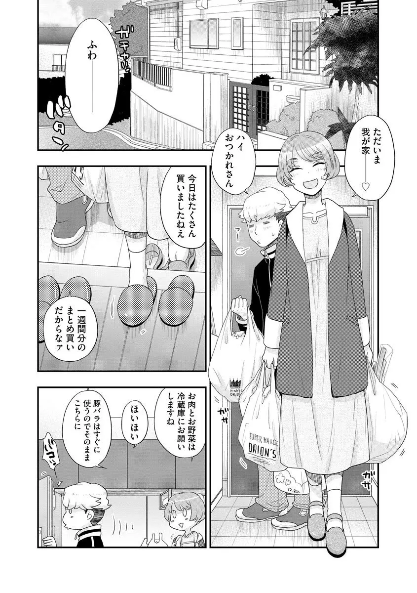 マガジンサイベリア Vol.123 Page.29