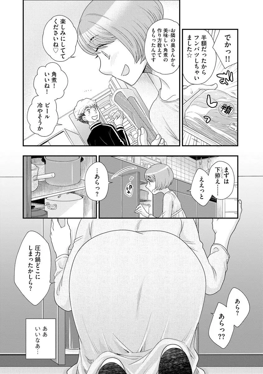 マガジンサイベリア Vol.123 Page.30