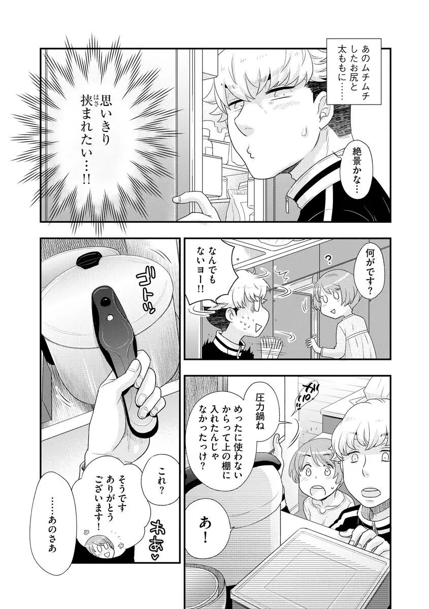 マガジンサイベリア Vol.123 Page.31