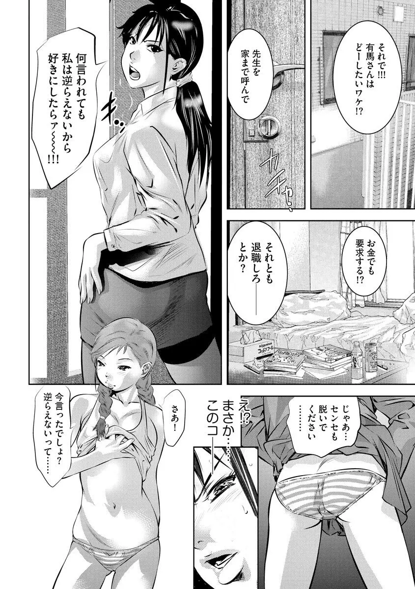 マガジンサイベリア Vol.123 Page.64