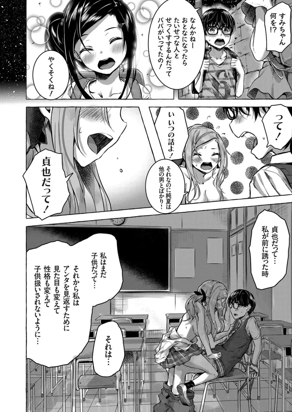 コミックグレープ Vol.68 Page.115