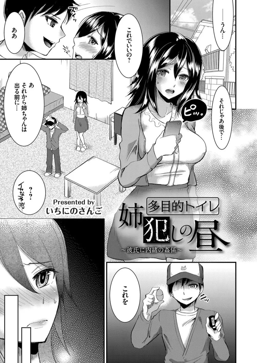 コミックグレープ Vol.68 Page.68