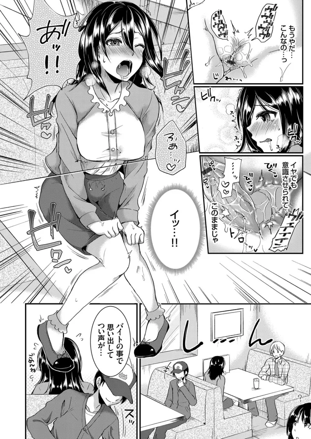 コミックグレープ Vol.68 Page.71