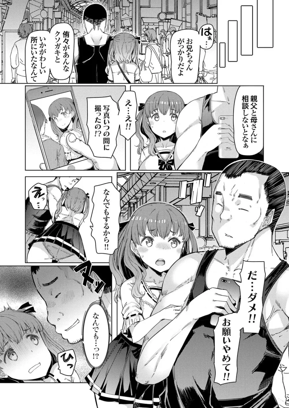 コミックグレープ Vol.68 Page.8