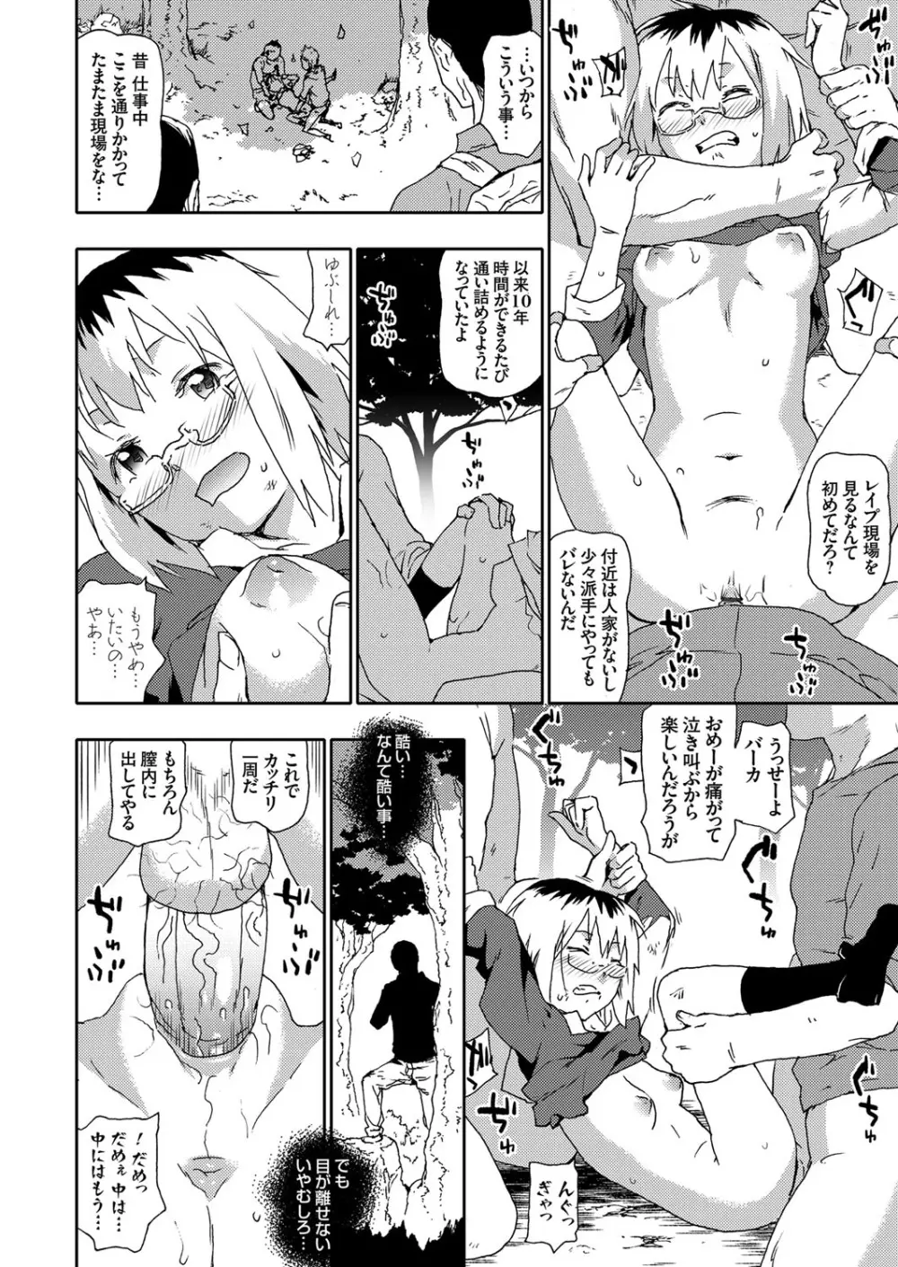 コミックグレープ Vol.68 Page.89