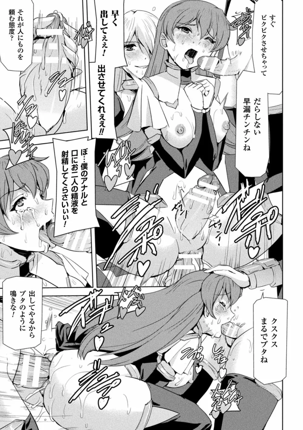 ファントムオンライン Page.107