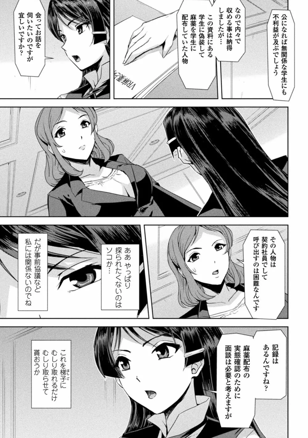 ファントムオンライン Page.115