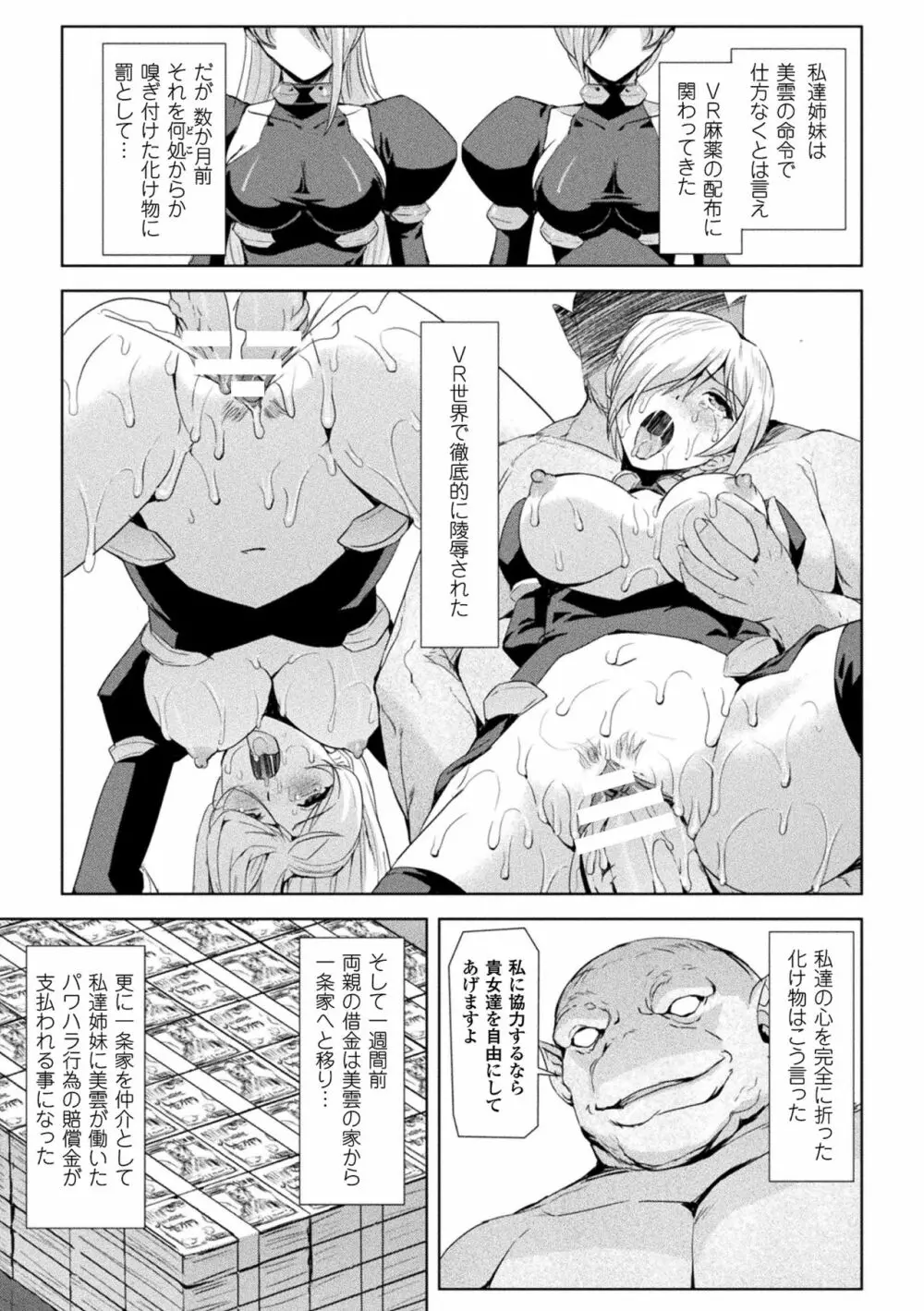 ファントムオンライン Page.129