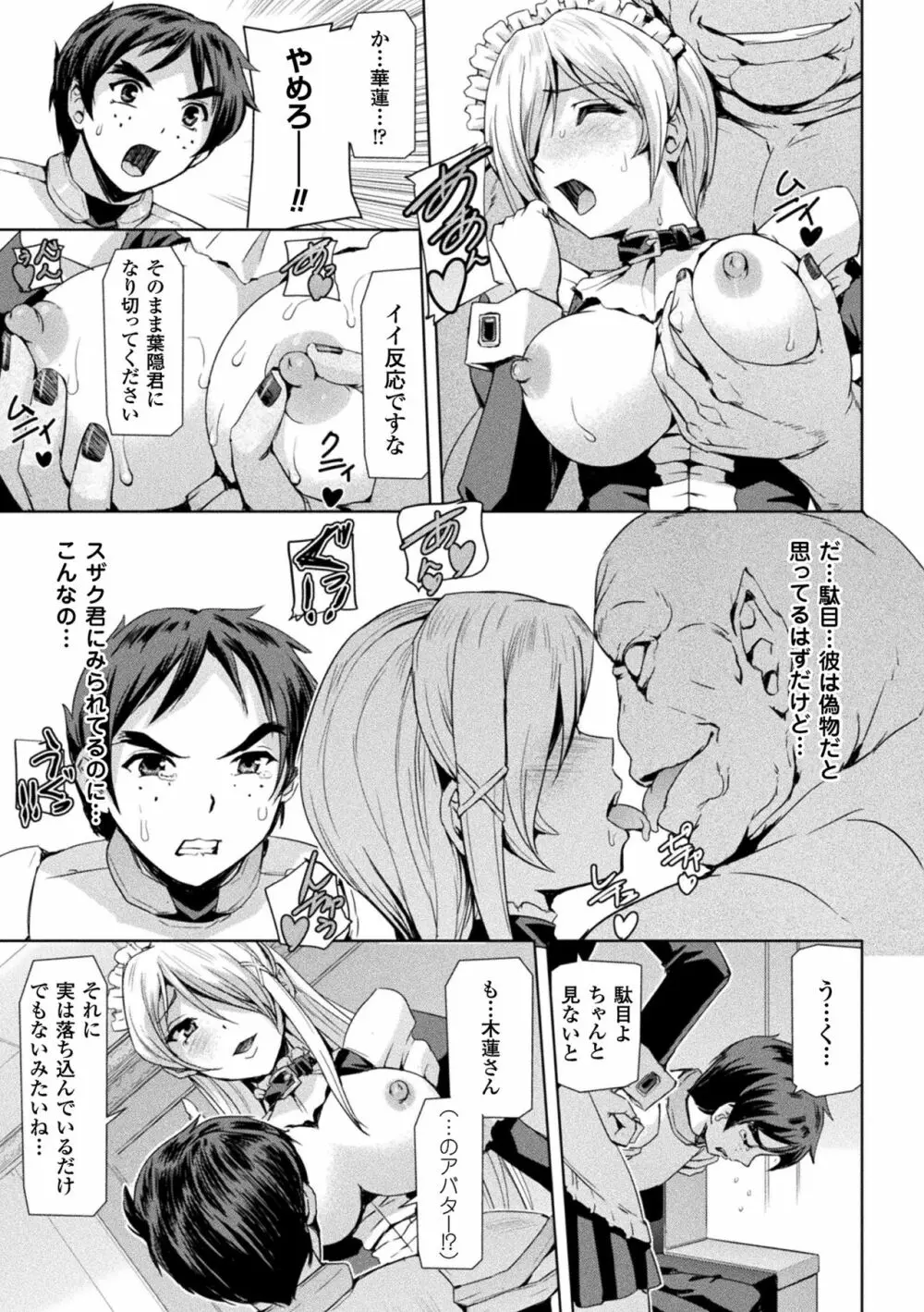 ファントムオンライン Page.137