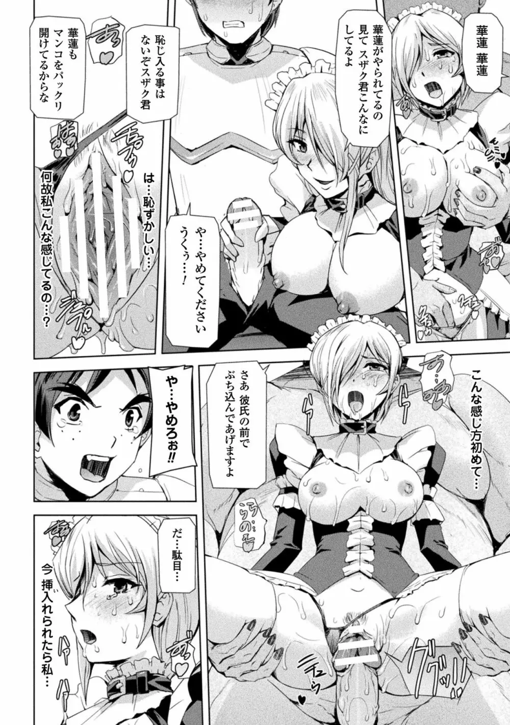 ファントムオンライン Page.138