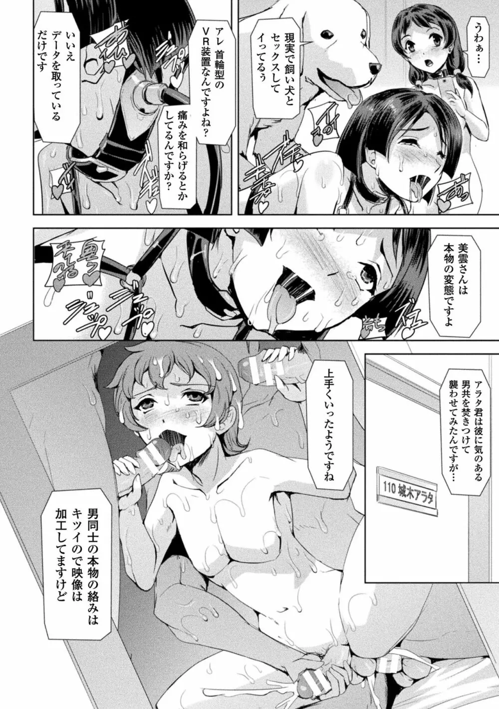 ファントムオンライン Page.148