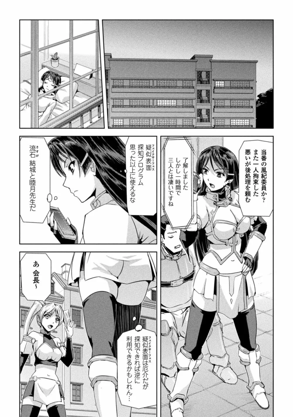 ファントムオンライン Page.16