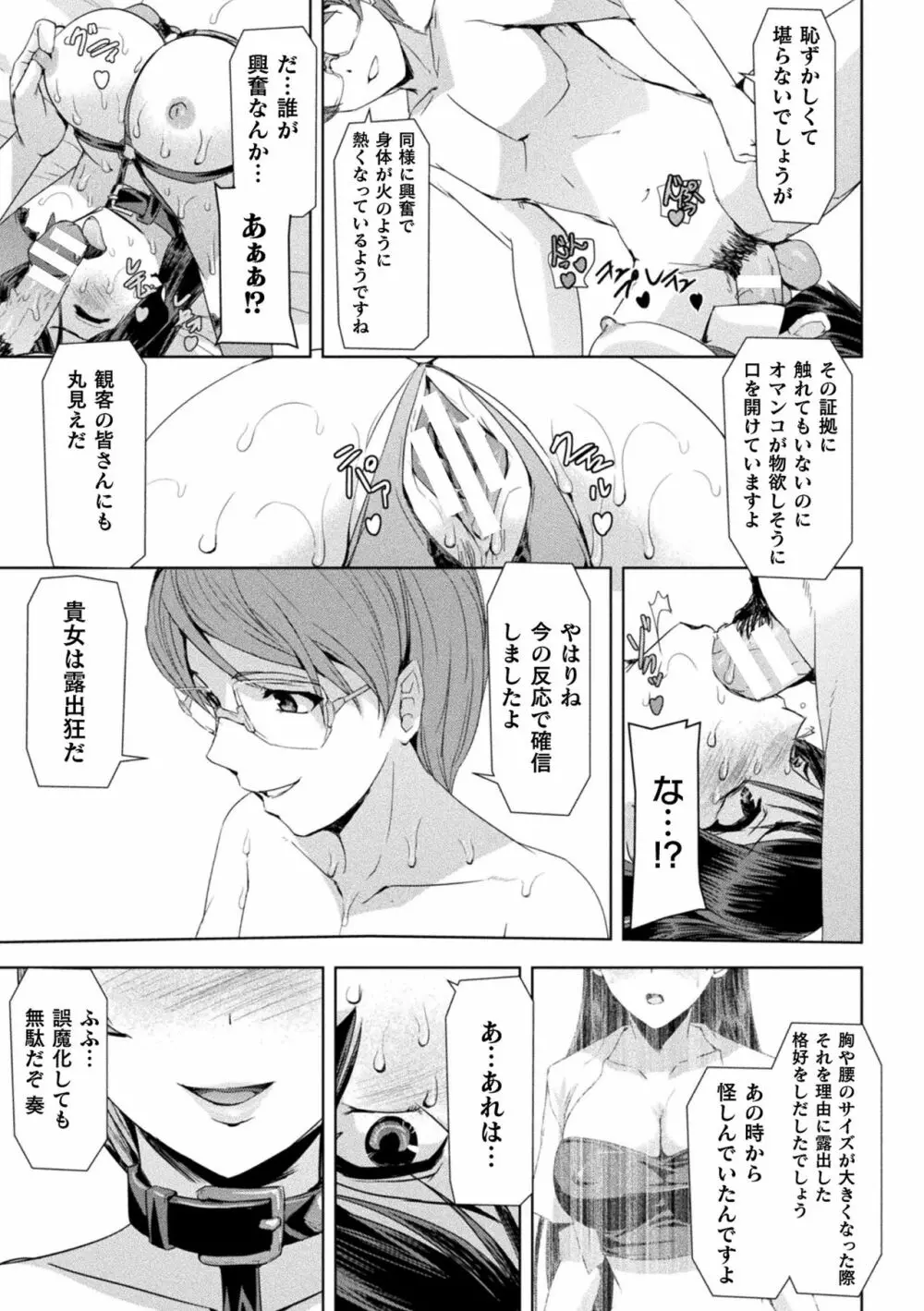 ファントムオンライン Page.163