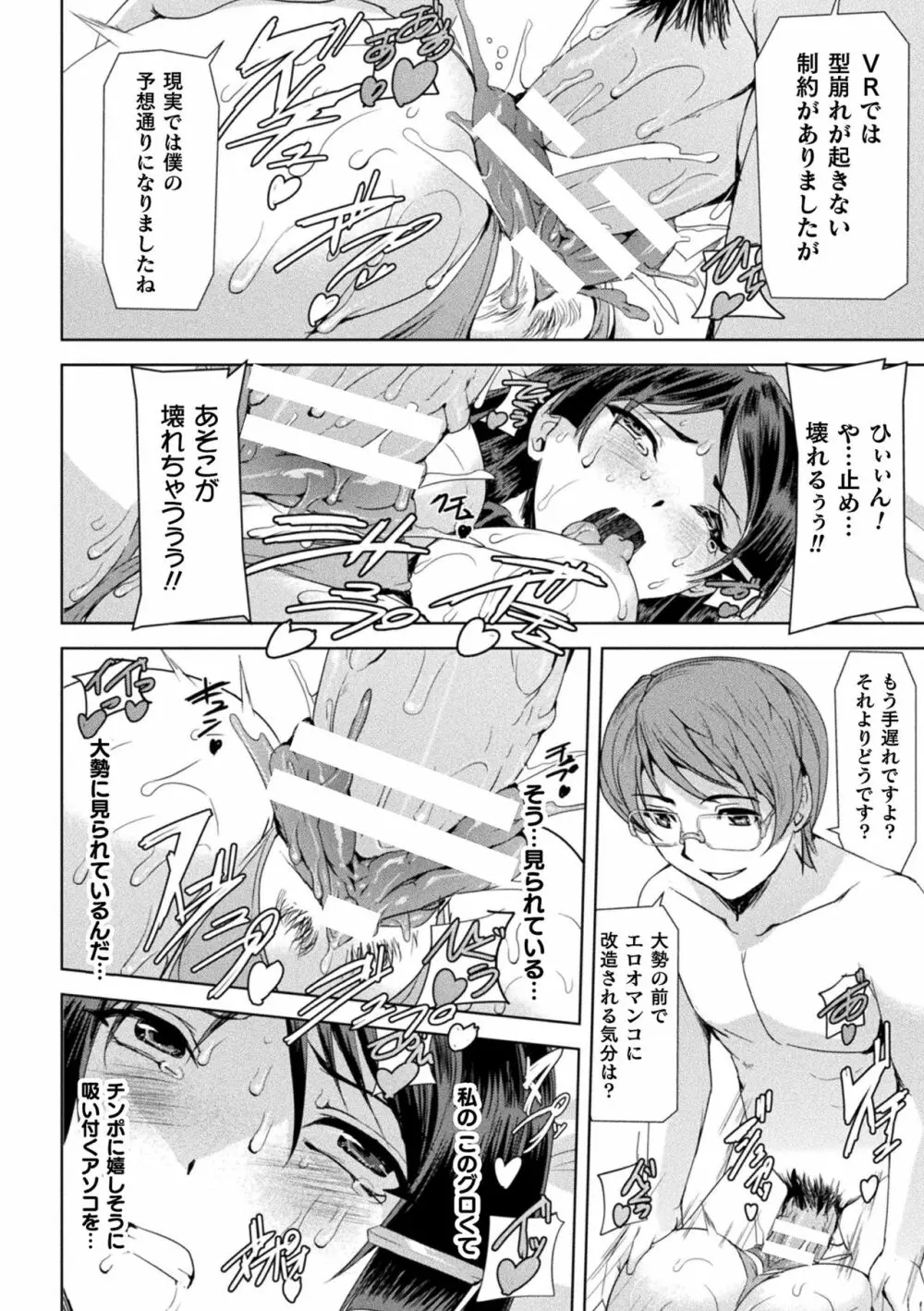 ファントムオンライン Page.170