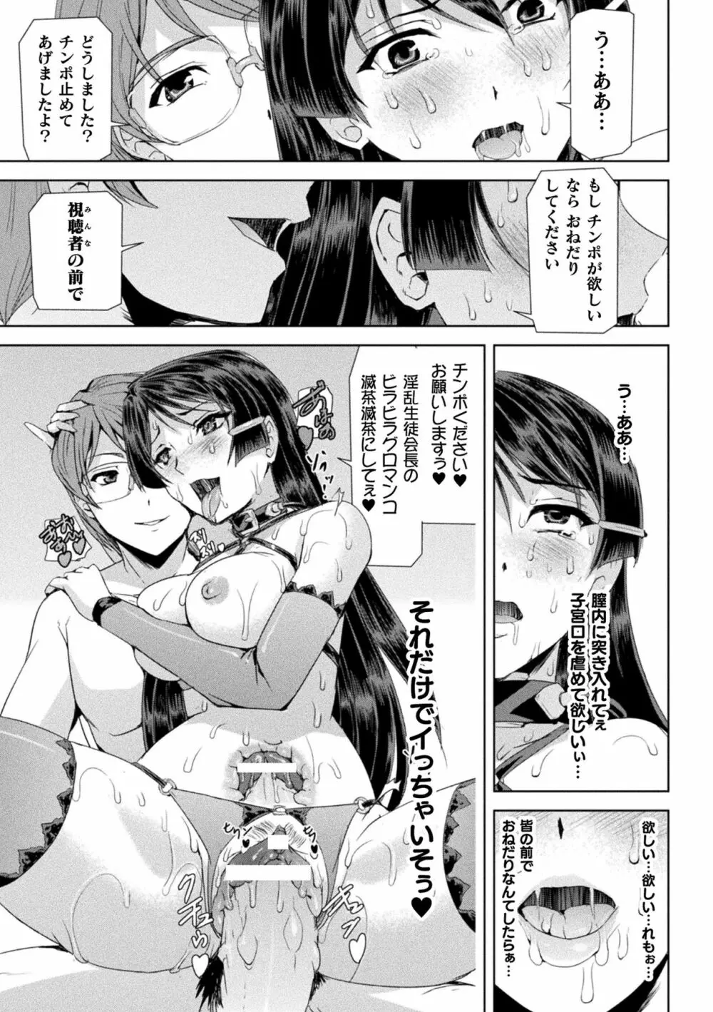 ファントムオンライン Page.175