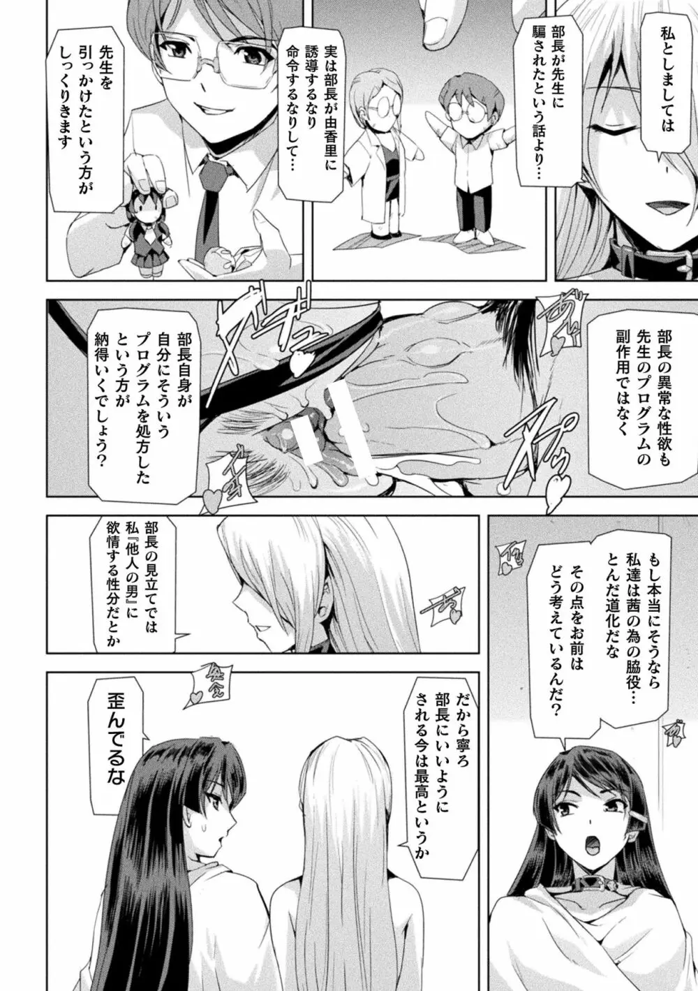 ファントムオンライン Page.180