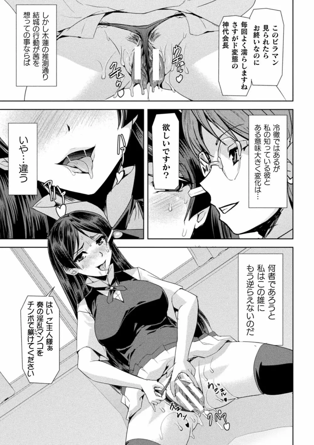 ファントムオンライン Page.183