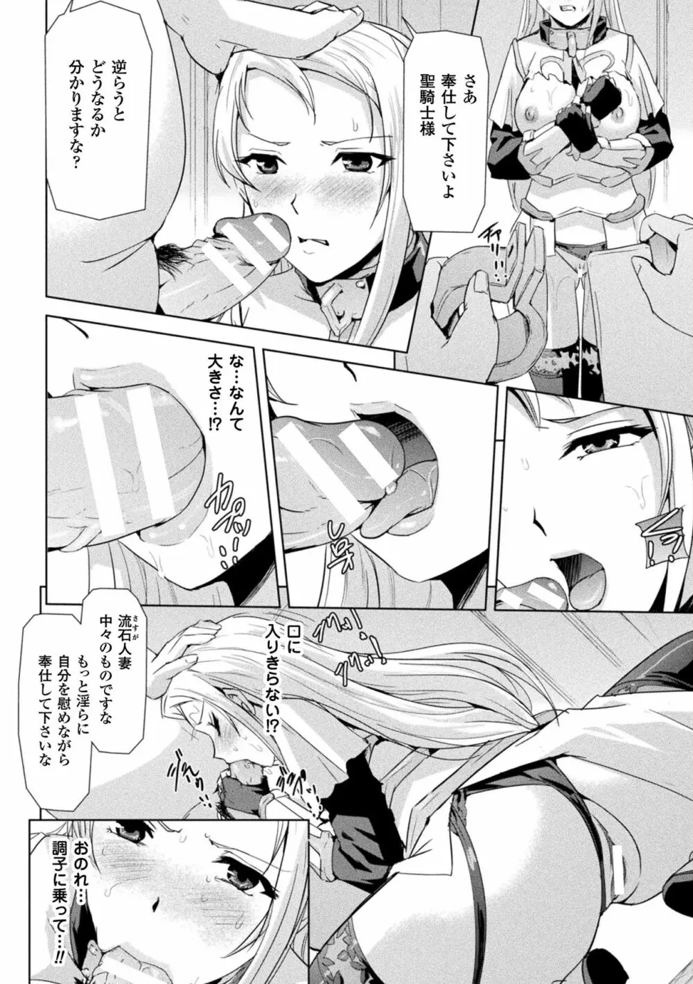 ファントムオンライン Page.188