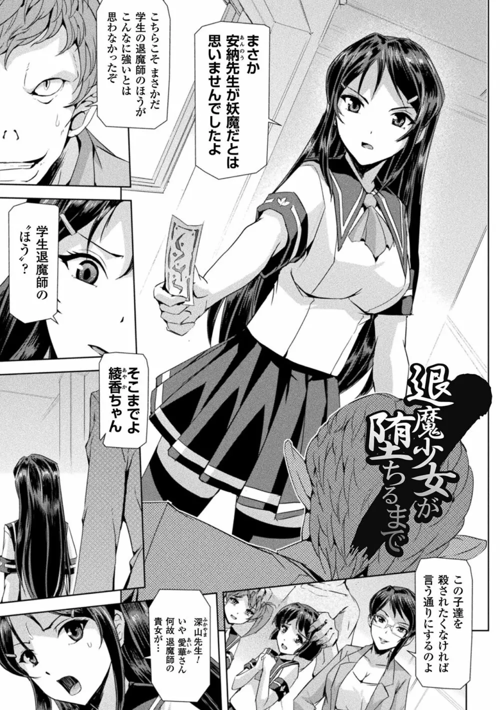 ファントムオンライン Page.197