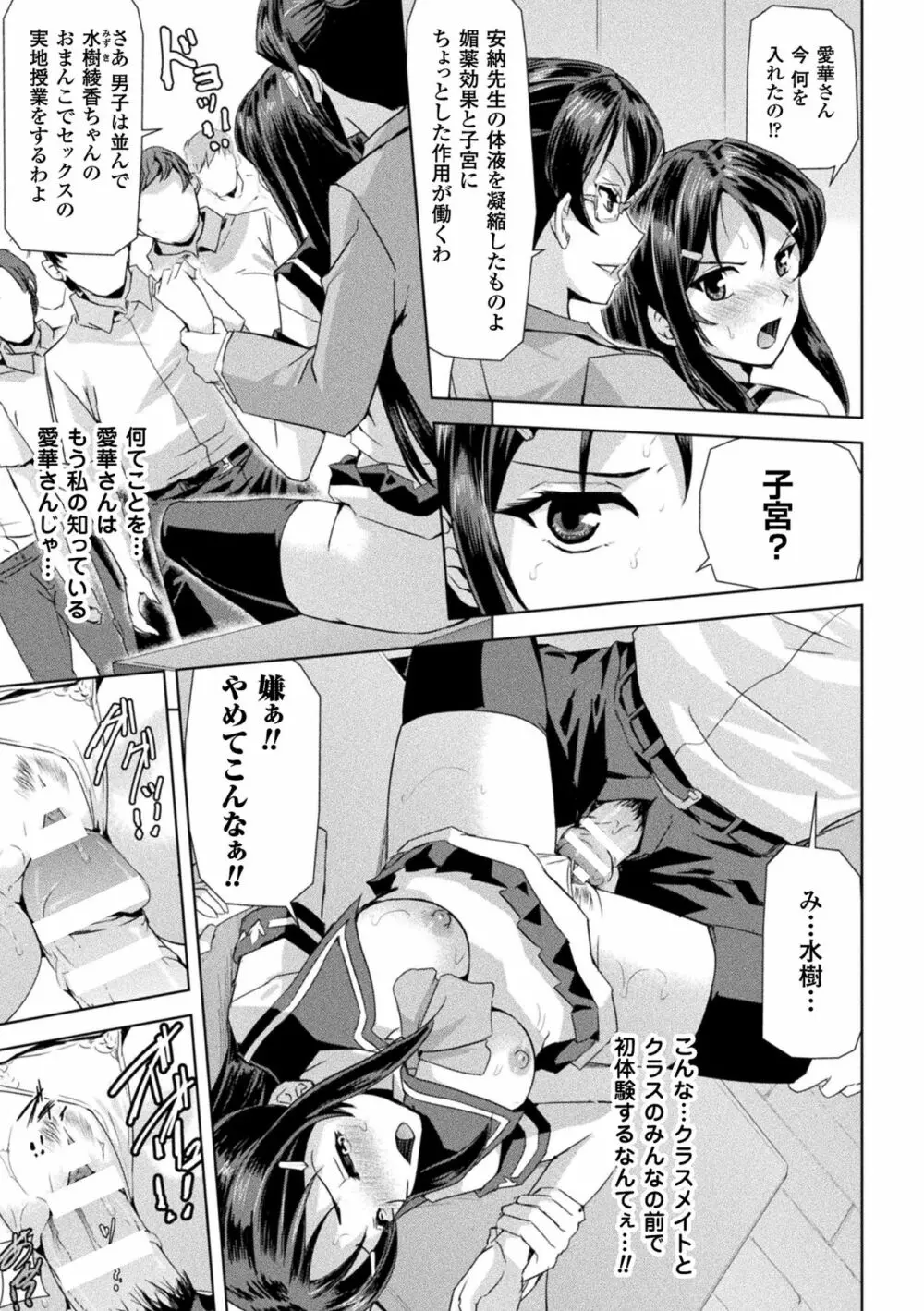 ファントムオンライン Page.199