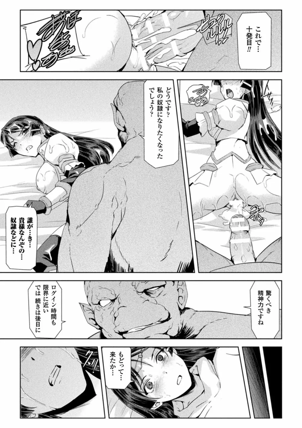 ファントムオンライン Page.39