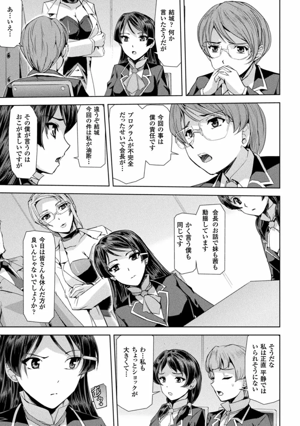 ファントムオンライン Page.41