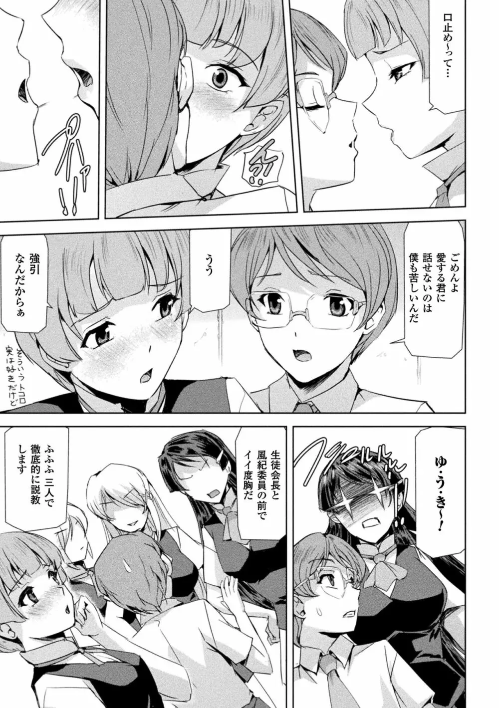 ファントムオンライン Page.51