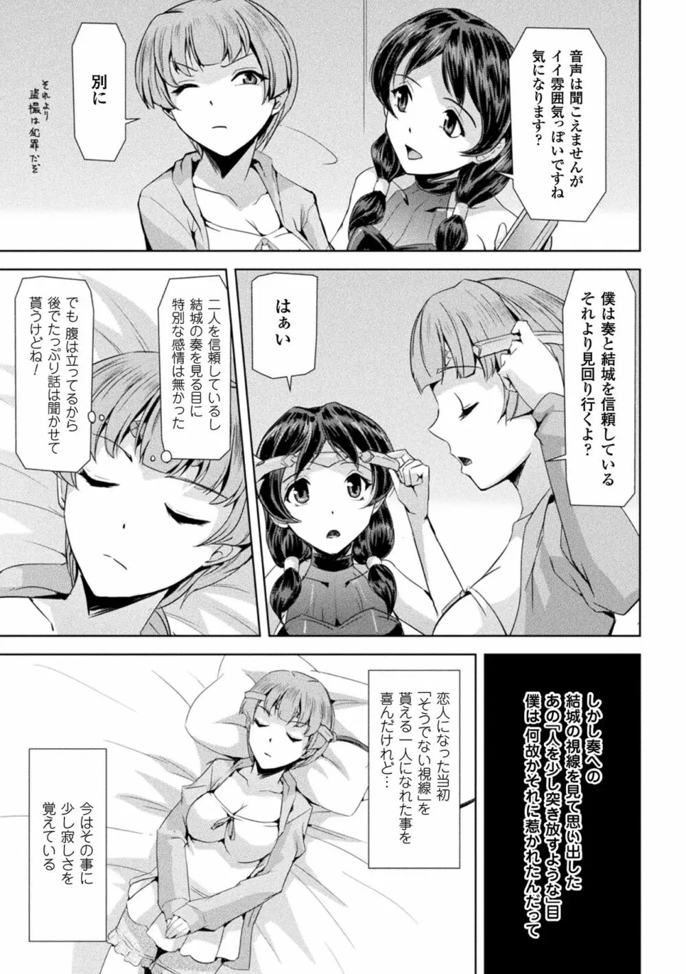 ファントムオンライン Page.55