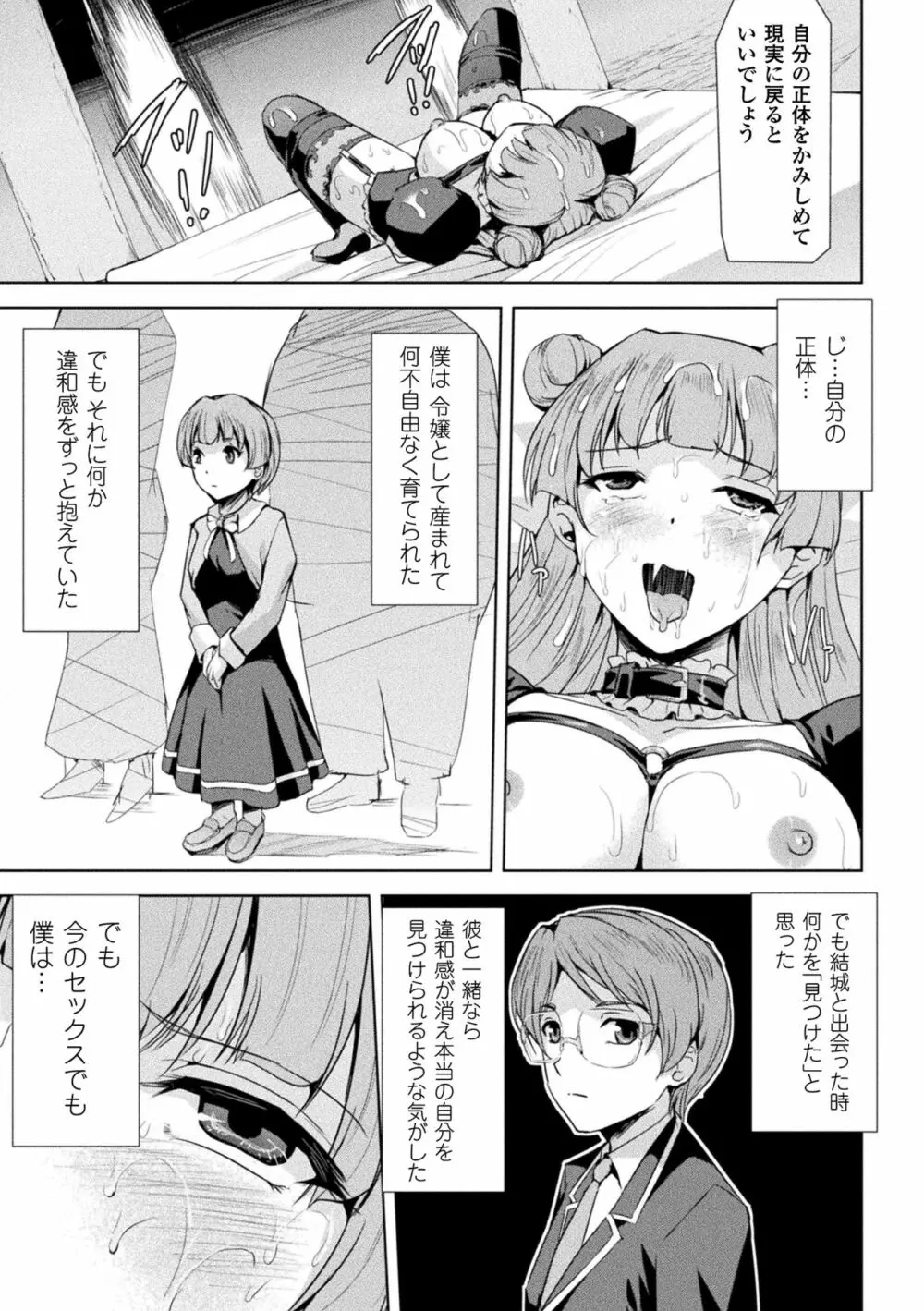 ファントムオンライン Page.71