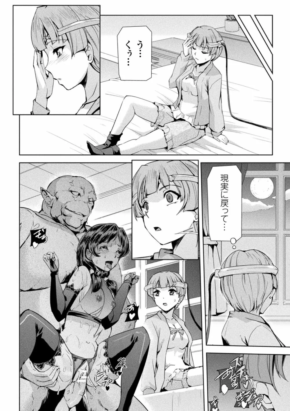 ファントムオンライン Page.72