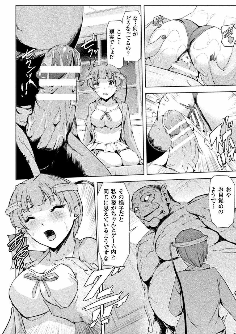 ファントムオンライン Page.74