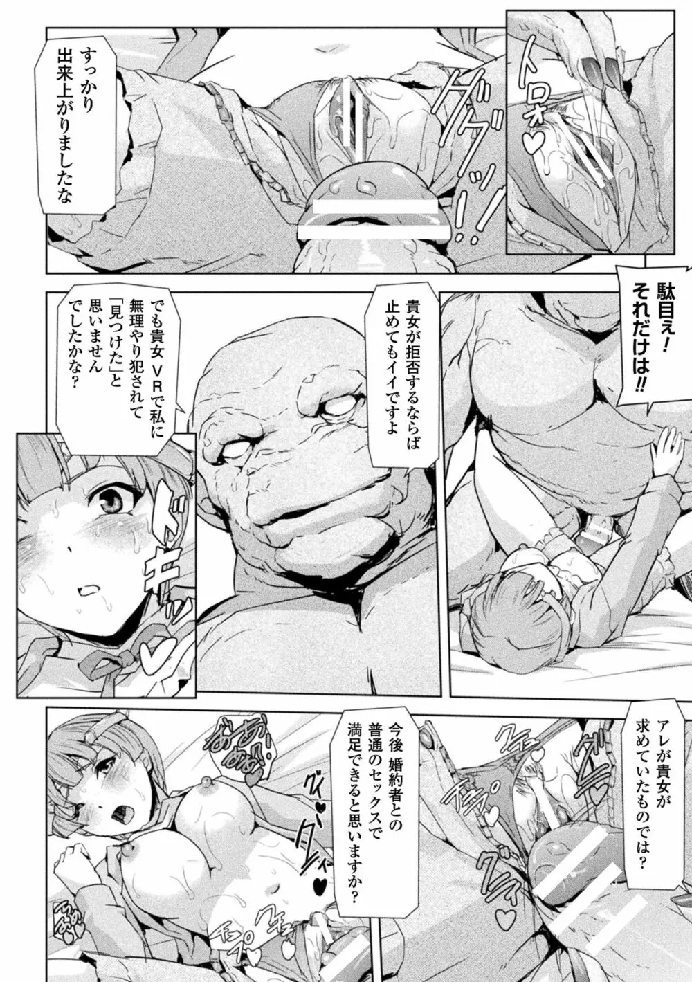 ファントムオンライン Page.76