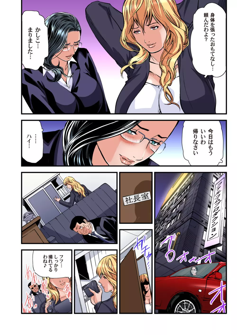 ガチコミ Vol.98 Page.60