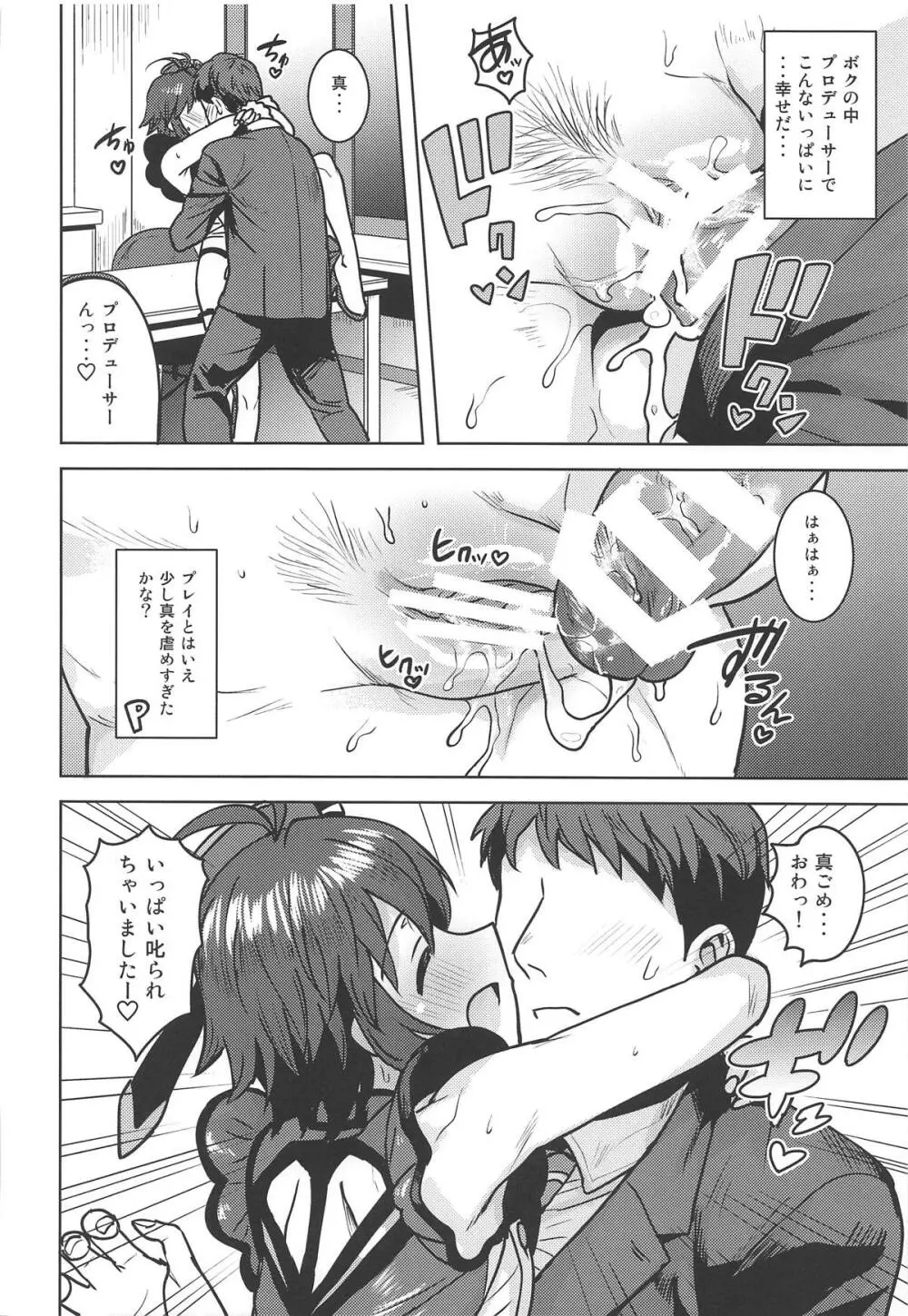 真がTOP! Page.33