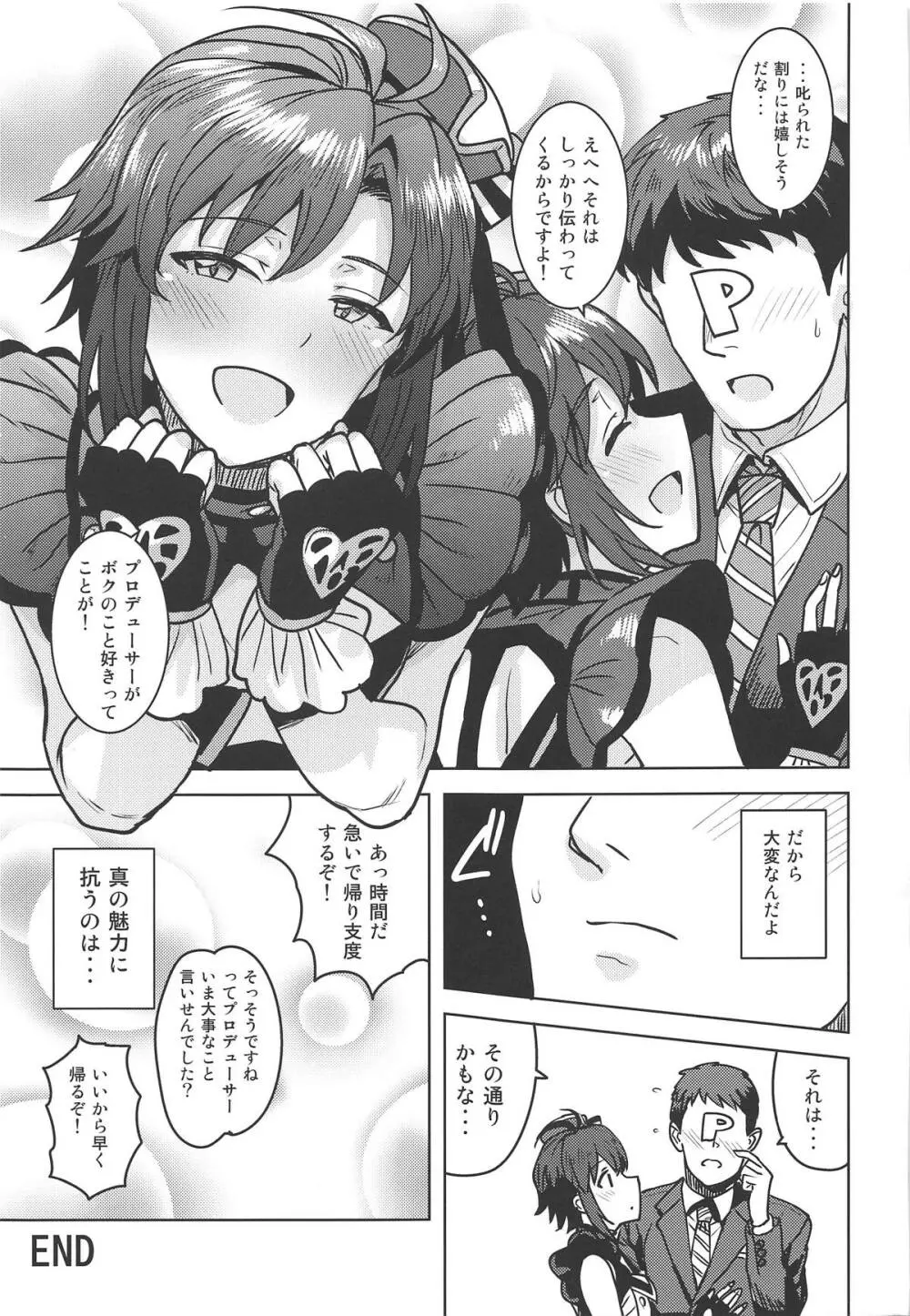 真がTOP! Page.34