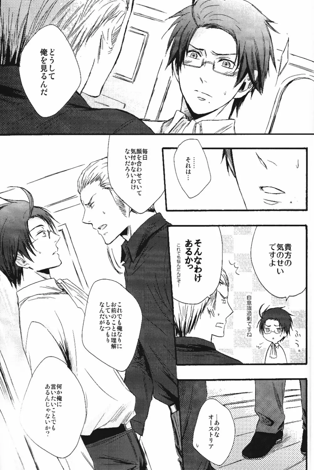 熱視線 Page.14