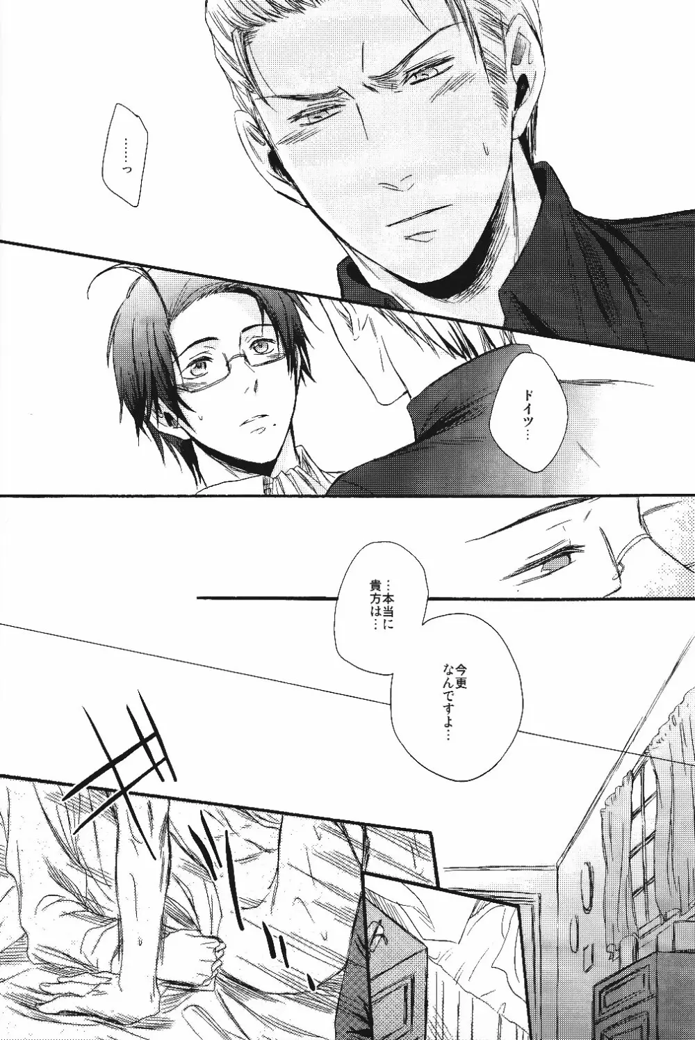 熱視線 Page.21